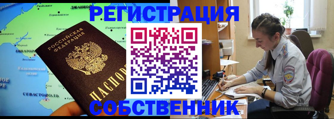 регистрация в Рыбном