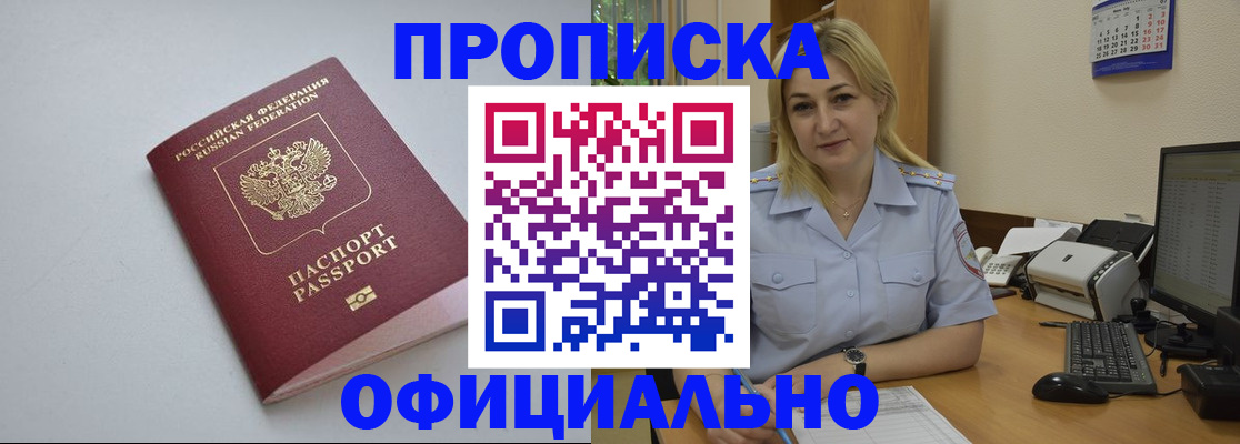 найти адрес прописки в Рыбном