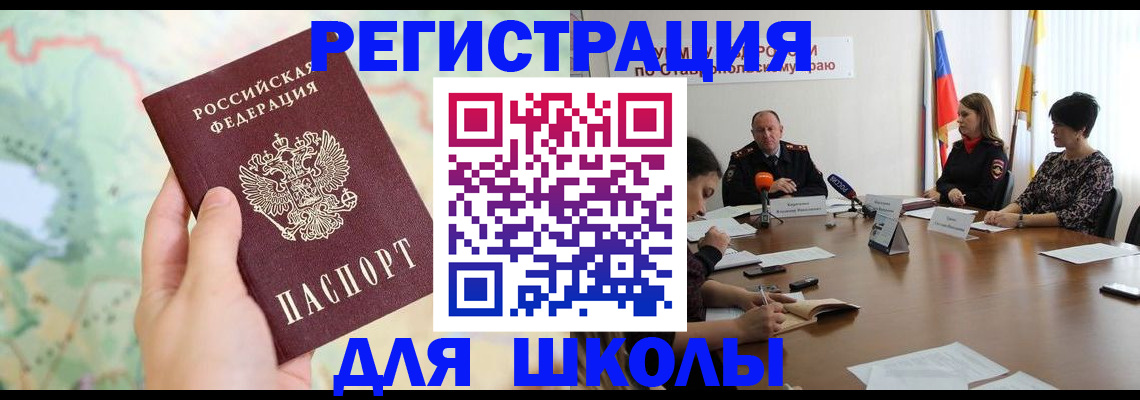 прописка поиск в Рыбном